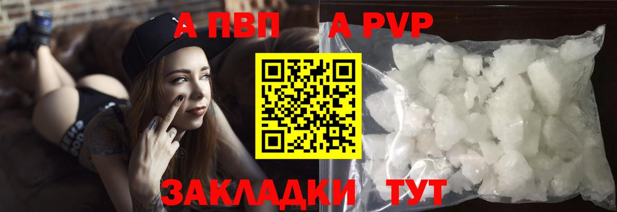 Alpha PVP СК  Вход с VPN  Ставрополь  А ПВП СК КРИС 