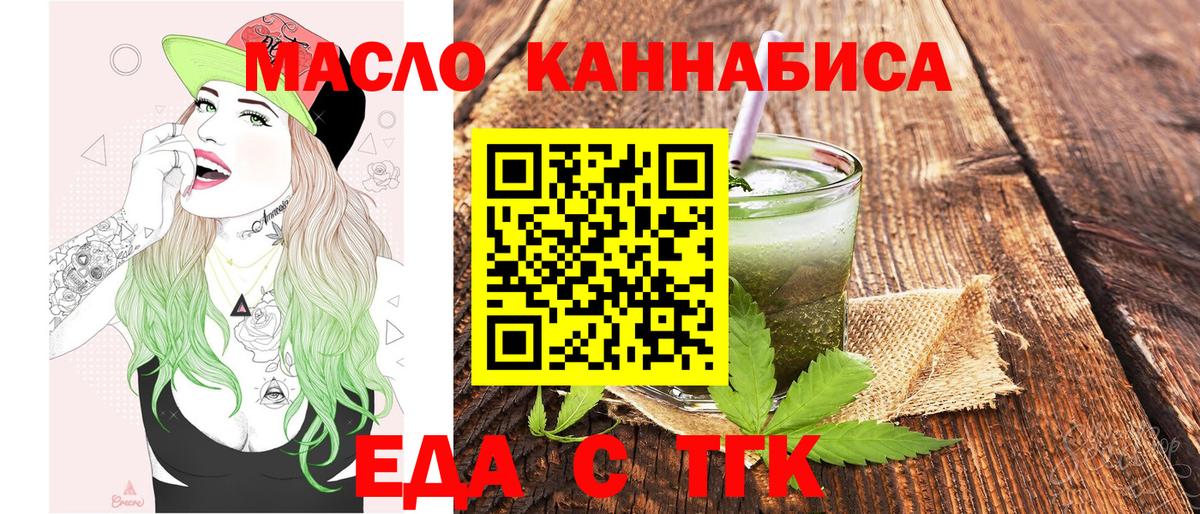 Canna-Cookies конопля  Вход с VPN  Ставрополь 