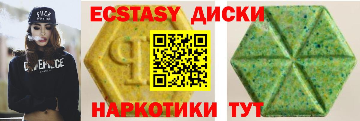 ЭКСТАЗИ 99% Ставрополь