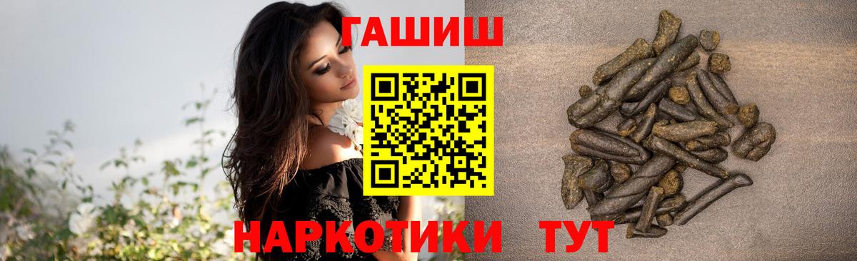 Гашиш Ice-O-Lator  продажа наркотиков  Вход с VPN  Ставрополь  ГАШ гашик 