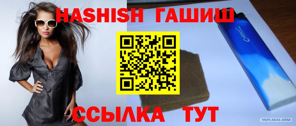 Гашиш гашик Ставрополь