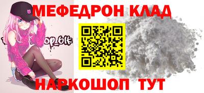 мефедрон мука Шебекино