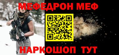 мяу мяу мука Шелехов
