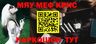 мефедрон Ярцево