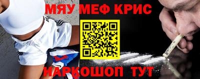 мяу мяу мука Шелехов