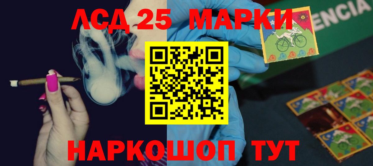 LSD-25 экстази кислота  Вход с VPN  Ставрополь 
