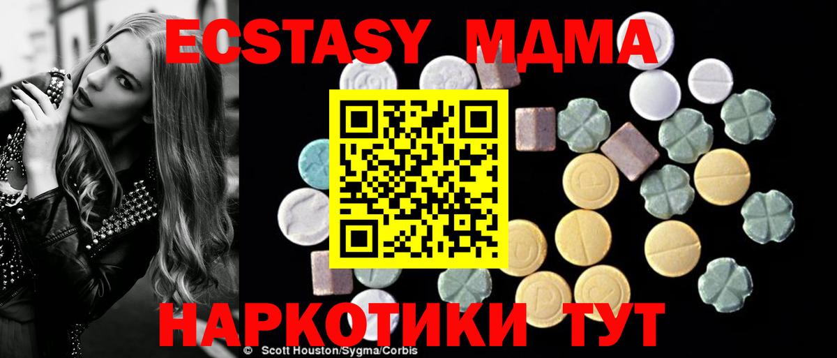 Ставрополь  МДМА VHQ  Вход с VPN  МДМА молли 