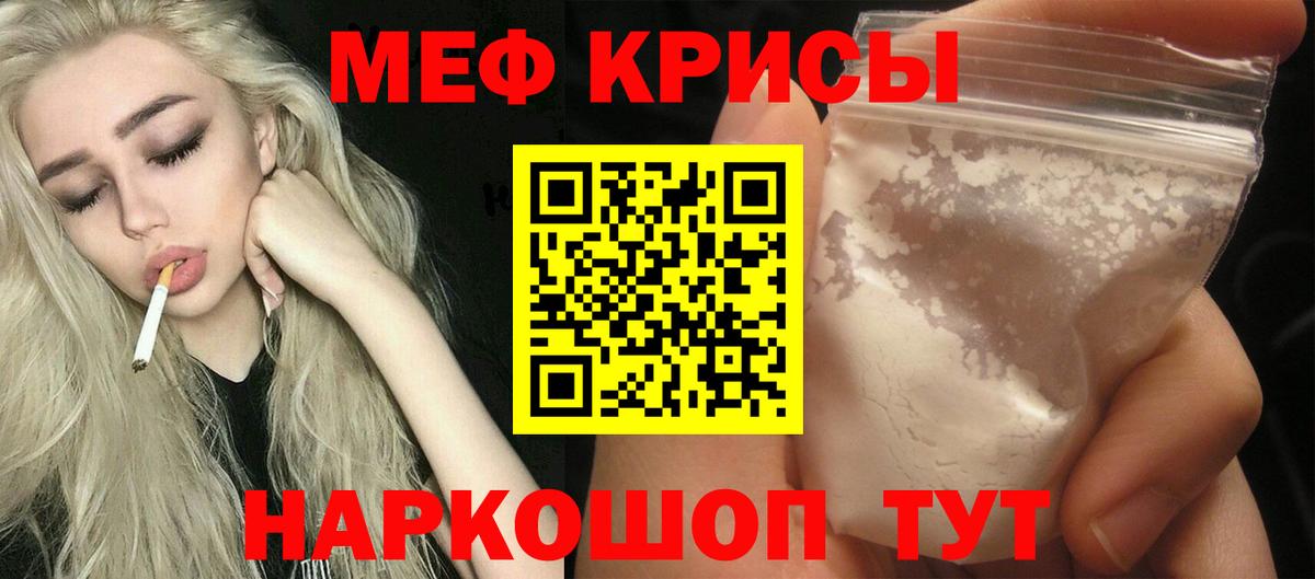 МЕФ  Ставрополь