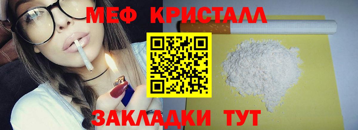 Мефедрон VHQ  Вход с VPN  Меф мука  Ставрополь 