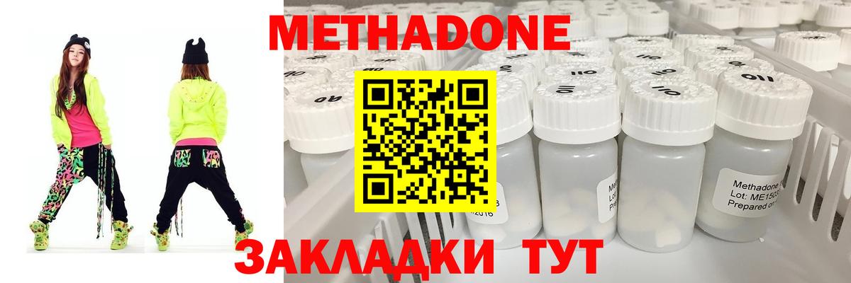 Метадон белоснежный  Вход с VPN  Ставрополь  МЕТАДОН VHQ 