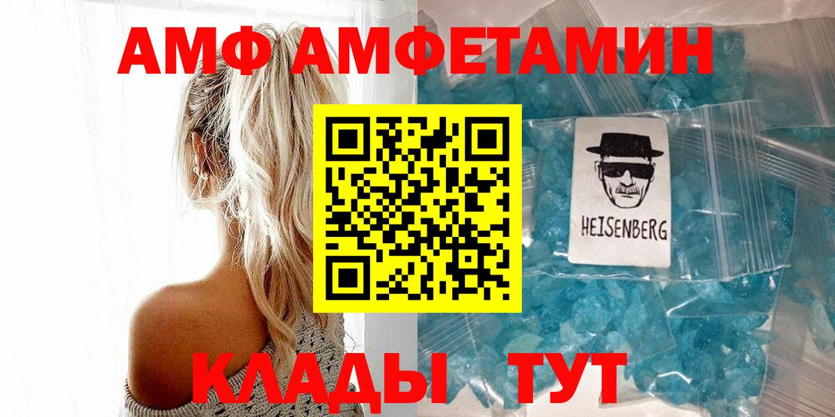 МЕТАМФЕТАМИН витя Ставрополь