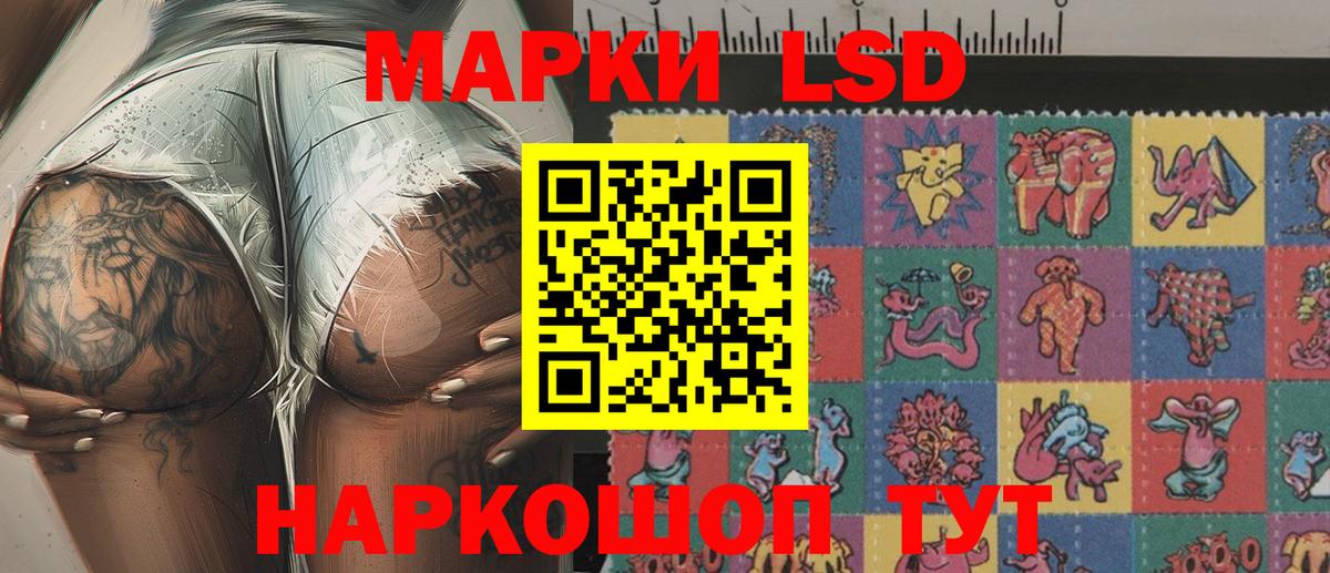 Ставрополь  Наркотические марки 1500мкг  Вход с VPN 