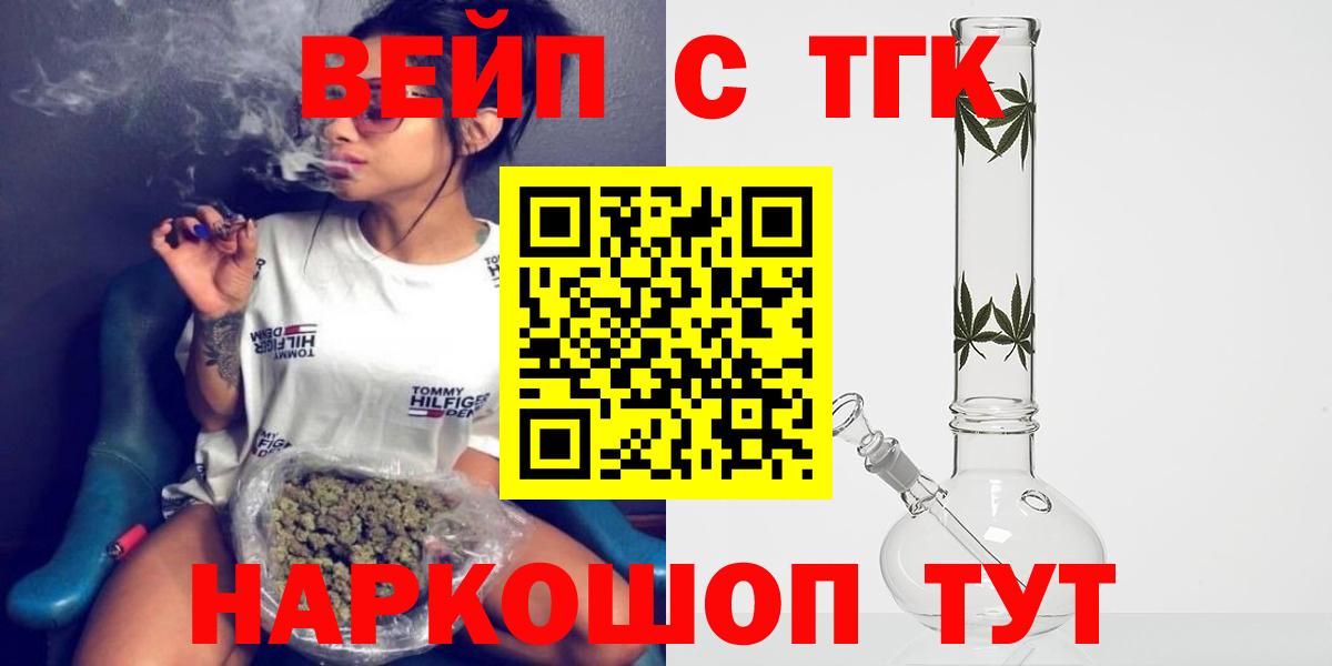 ТГК жижа Ставрополь