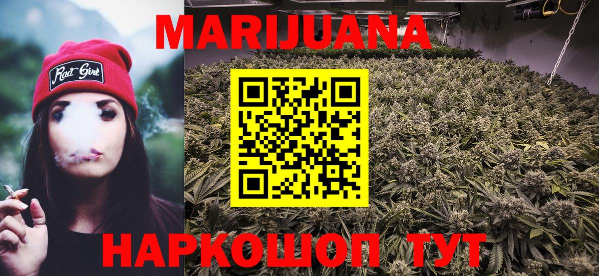 Ставрополь  Канабис планчик  МАРИХУАНА гибрид  Канабис THC 21%  Вход с VPN 
